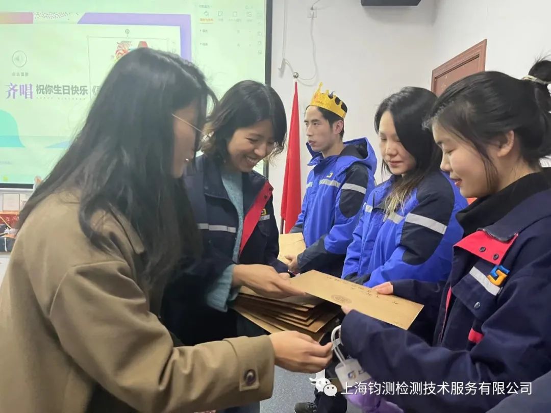 11/12月鈞測(cè)員工生日會(huì)丨最好的時(shí)光，我們陪你