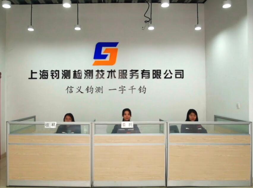上海鈞測(cè)參編《高延性纖維增強(qiáng)水泥基復(fù)合材料》行業(yè)標(biāo)準(zhǔn)制定，助力建材行業(yè)高質(zhì)量發(fā)展