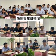 鈞測青年講師團為青年賦能