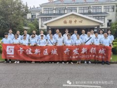 數(shù)字化鈞測(cè)，簡(jiǎn)單化管理：半年度會(huì)致力把技術(shù)和營(yíng)銷提高一個(gè)段位